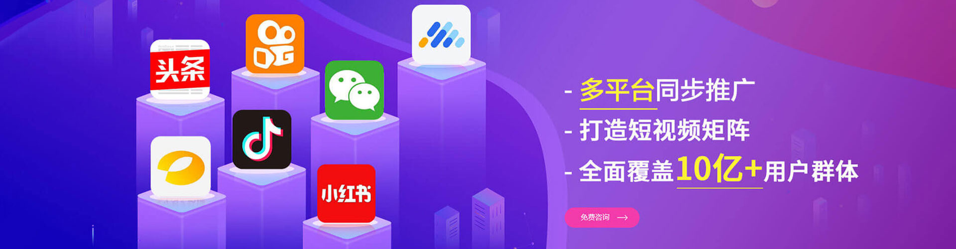 明山信息流平台